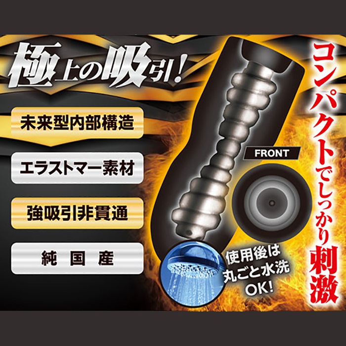 日本A one極吸螺旋構強力榨取超快感小型自慰器非貫通自慰套 OLD2 老二情趣用品